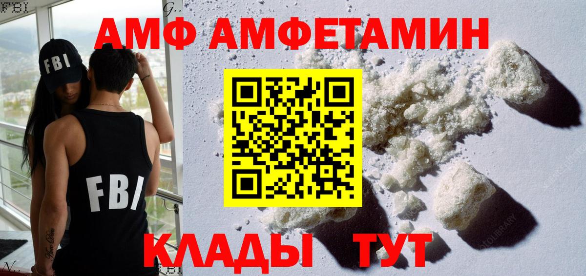 АМФ 98% Сердобск