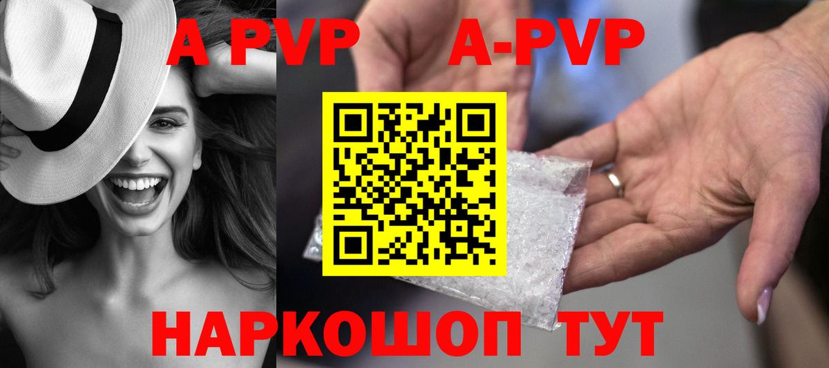 A-PVP крисы CK  Вход с VPN  А ПВП  Alpha-PVP СК КРИС  APVP крисы CK  Сердобск 