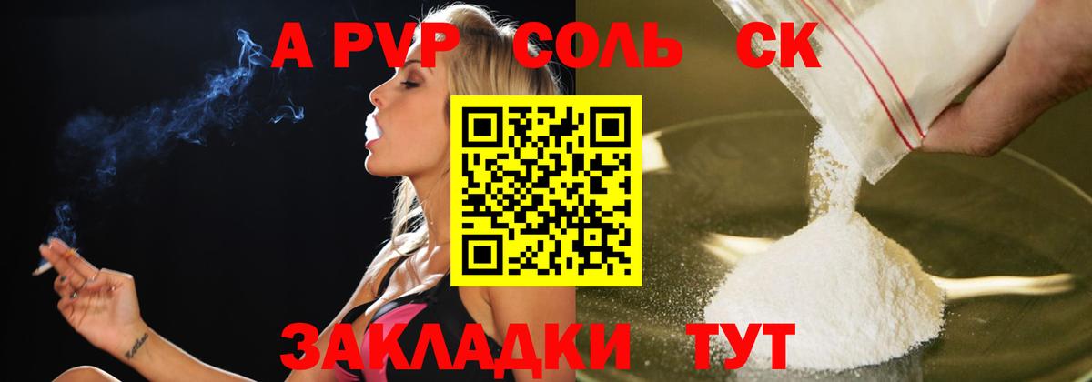 APVP СК Сердобск