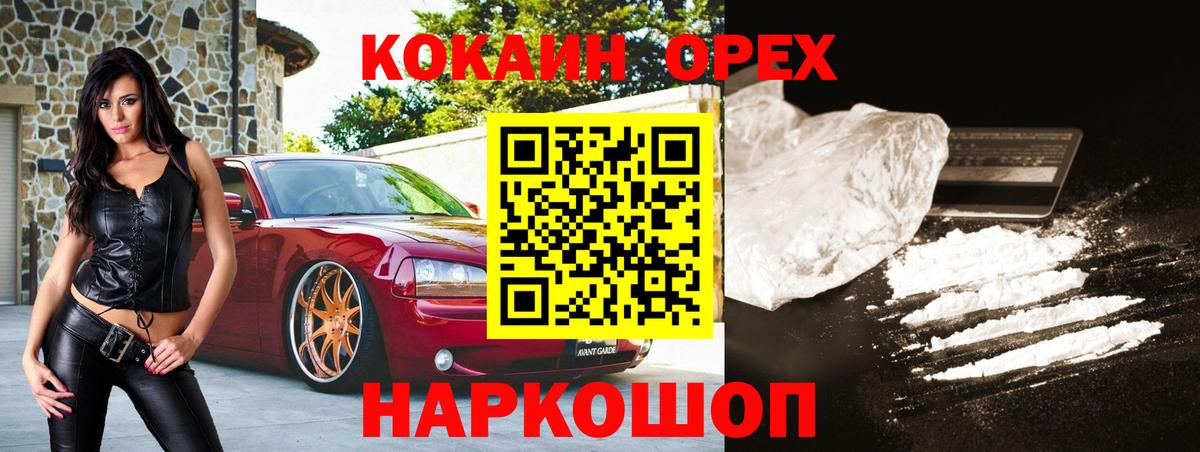 Кокаин  COCAIN Эквадор  Вход с VPN  Сердобск  Cocaine Fish Scale 