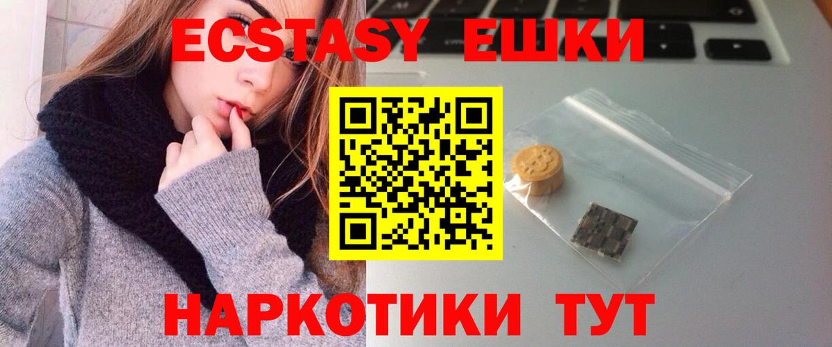 ЭКСТАЗИ 250 мг Сердобск