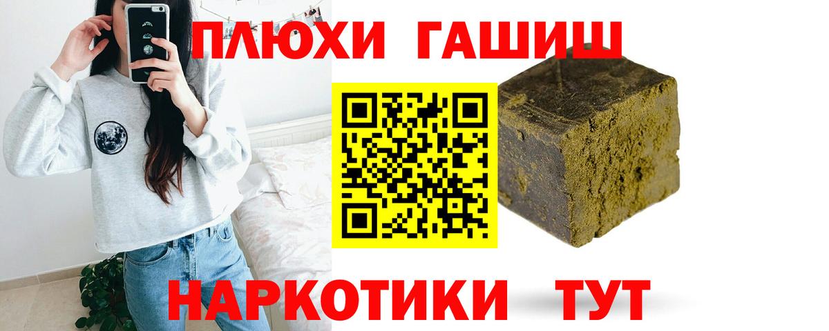 ГАШИШ Premium Сердобск