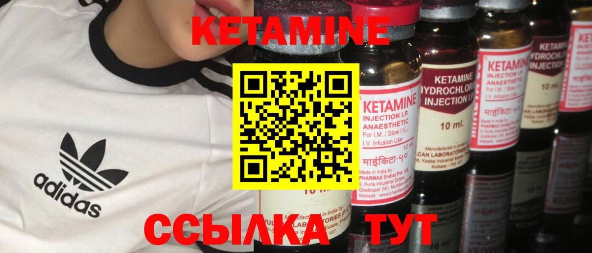 Сердобск  КЕТАМИН ketamine  Вход с VPN  КЕТАМИН VHQ 