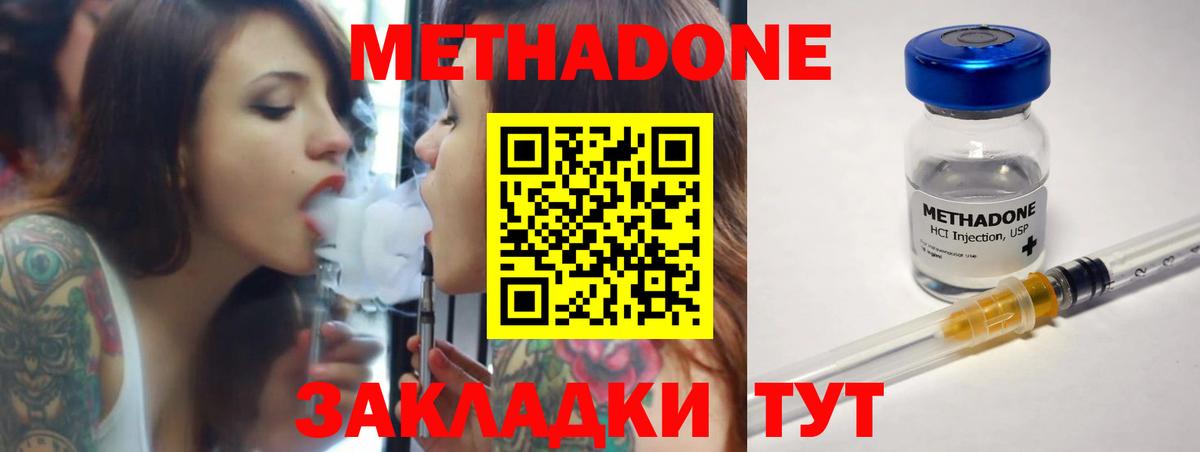 МЕТАДОН белоснежный Сердобск