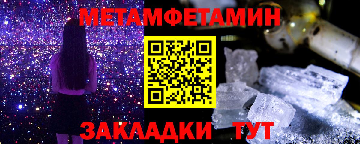 Первитин Methamphetamine Сердобск