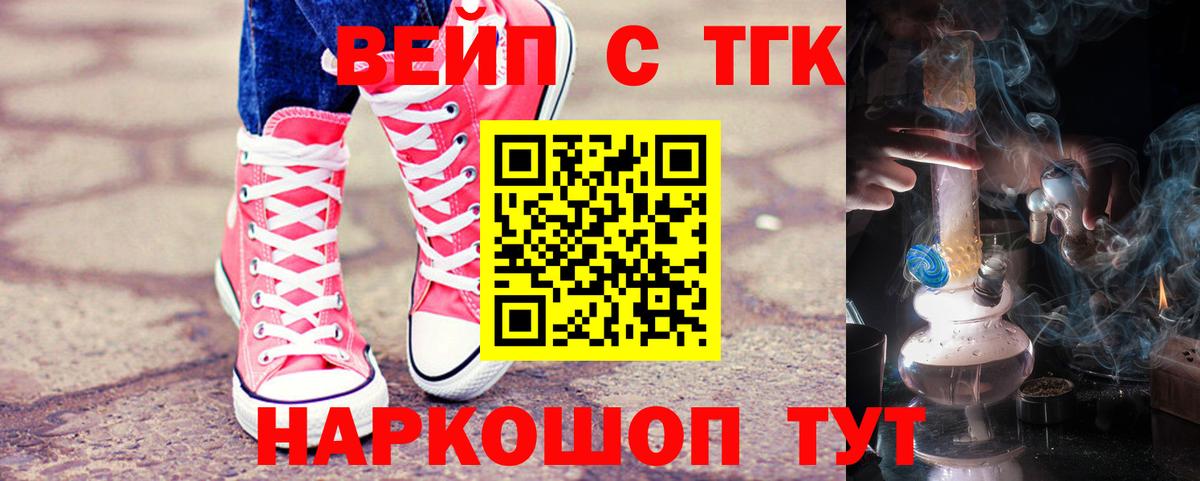 ТГК вейп с тгк  мега зеркало  Сердобск  ТГК THC oil  Вход с VPN 
